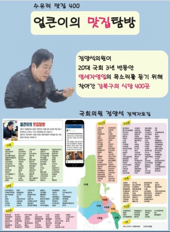 /사진=정양석 의원실 제공