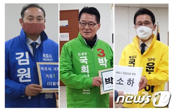 (목포=뉴스1) = 제21대 국회의원 선거 후보 등록 첫 날인 26일 전남 목포시선거관리위원회에서 민주당 김원이, 민생당 박지원, 정의당 윤소하가 각각 후보 등록을 했다. 2020.3.26/뉴스1