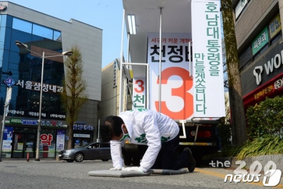 (광주=뉴스1) 한산 기자 = 천정배 민생당 광주 서구을 후보가 9일 오후 광주 서구 염주동 염주사거리에서 절을 하며 지지를 호소하고 있다.  천 후보는 이날부터 '3000배 유세'에 돌입했다. 2020.4.9/뉴스1
