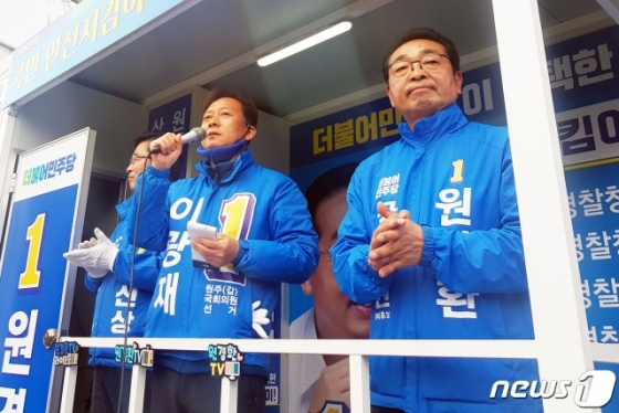 이광재 더불어민주당 후보(왼쪽 두 번째)와 원경환 더불어민주당 후보(강원 홍천·횡성·영월·평창 선거구, 오른쪽 첫 번째)가 지난 11일 강원 홍천우체국과 횡성 시계탑로터리에서 선거 유세를 펼치고 있다. / 사진제공=뉴스1