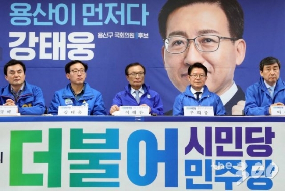 더불어민주당 이해찬(왼쪽 세번째), 더불어시민당 우휘종  상임선대위원장 등 참석자들이 13일 오전 더불어민주당 서울 용산구 강태웅 후보자 선거사무소에서 '더불어민주당-더불어시민당 합동 선거대책위원회'를 갖고 있다.