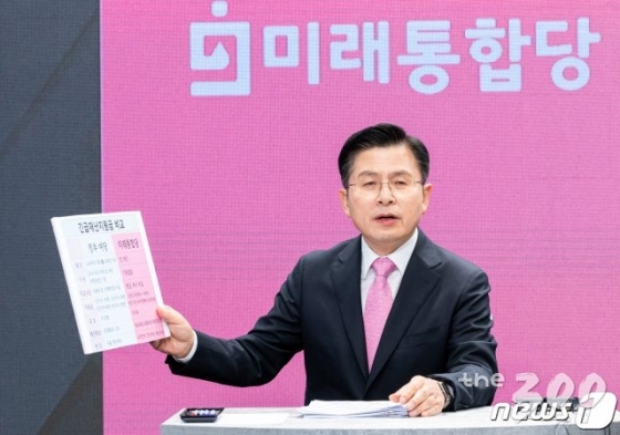 황교안 미래통합당 대표/사진=뉴스1(국회사진취재단)