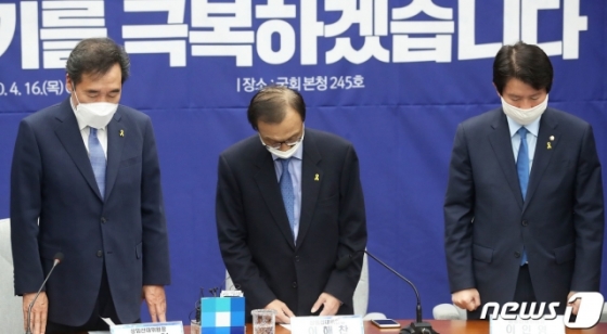 더불어민주당 이해찬 대표, 이낙연 공동상임선대위원장, 이인영 원내대표(왼쪽부터)이 16일 오전 서울 여의도 국회에서 열린 대한민국미래준비선거대책위원회의에 앞서 세월호 6주기를 맞아 희생자들을 위한 추모 묵념을 하고 있다. /사진=뉴스1.