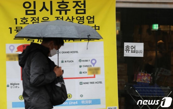 (서울=뉴스1) 구윤성 기자 = 17일 서울 중구 명동의 한 상점에 신종 코로나바이러스 감염증(코로나19)로 인한 임시휴업 안내문이 붙어 있다. 통계청이 이날 발표한 '2020년 3월 고용동향'에 따르면 올 3월 취업자는 2660만9000명으로 전년동월대비 19만5000명 감소했다. 고용률은 60%선이 붕괴돼 9년 만에 최저를 기록했다. 취업자가 감소세로 돌아선 것은 2010년 1월 1만명 감소 이후 10년 2개월 만이다. 2020.4.17/뉴스1