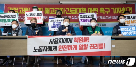 (서울=뉴스1) 이재명 기자 = 김명환 전국민주노동조합총연맹 위원장이 22일 오후 서울 중구 민주노총에서 열린 간접 고용노동자 해고 금지·긴급대책 마련 촉구 기자회견에서 발언을 하고 있다. 2020.4.22/뉴스1