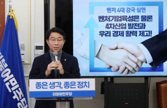 더불어민주당 조정식 정책위의장이 20일 오전 서울 여의도 국회에서 열린 제21대 총선 2호 공약발표 행사에서 벤처 4대강국 실현 공약을 발표하고 있다.