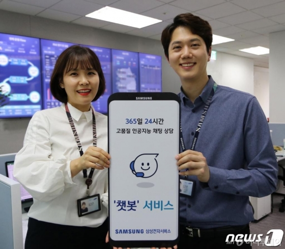 (서울=뉴스1) = 삼성전자서비스가 고객의 상담 편의성을 높이기 위해 인공지능 채팅 상담 '챗봇' 서비스를 본격 도입한다고 8일 밝혔다. 고객이 로봇과의 문자 채팅을 통해 365일 24시간 상담을 받을 수 있도록 구현된 인공지능 상담 플랫폼이다.  챗봇을 이용해 센터 위치 찾기와 같은 간단 문의, 제품 사용에 관련된 기술 상담, 출장 서비스 접수 등 원하는 서비스를 시간과 장소에 구애받지 않고 이용할 수 있다. (삼성전자서비스 제공) 2020.4.8/뉴스1