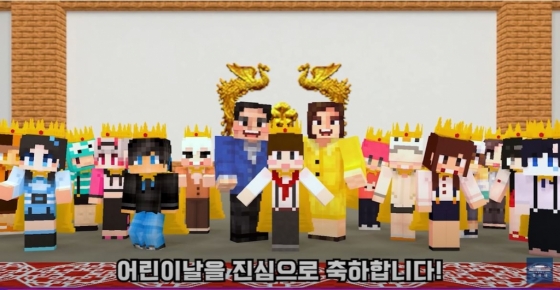 청와대가 5일 어린이날을 맞아 공개한 마인크래프트 '랜선 청와대 투어' 영상 /사진=청와대 유튜브 갈무리