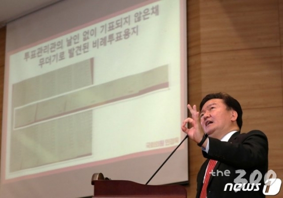 (서울=뉴스1) 박세연 기자 = 민경욱 미래통합당 의원이 11일 오후 서울 여의도 국회 의원회관에서 열린 '4.15총선 개표조작 의혹 진상규명과 국민주권회복 대회'에서 발언을 하고 있다. 2020.5.11/뉴스1