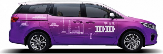 파파모빌리티 차량/사진=파파