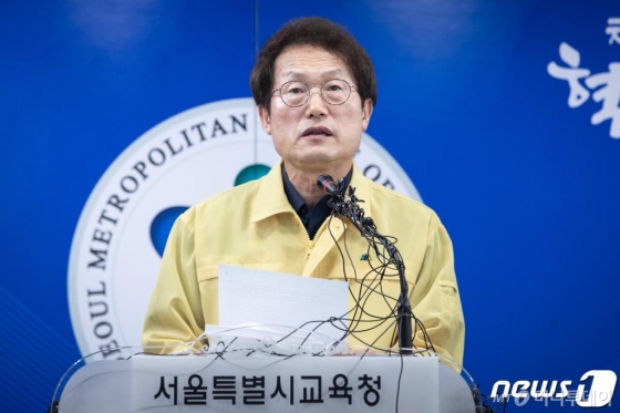 (서울=뉴스1) 유승관 기자 = 조희연 서울시교육감이 26일 서울 종로구 서울시교육청에서 등교수업 운영 방안 후속대책을 발표하고 있다. 조 교육감은 오는 27일 고2·중3·초1~2·유치원생의 등교 개학을 하루 앞두고 "내일로 다가온 유치원과 초등학교의 등교 개학을 앞두고 강서구 학원발 감염 사태가 발생했다'며 "(일대) 다수 학교가 등교수업 일자를 다음 주로 조정할 예정"이라고 밝혔다. 2020.5.26/뉴스1