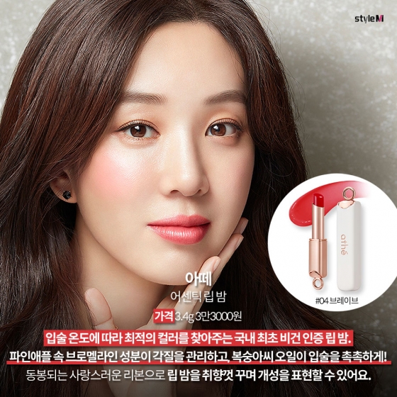 /사진제공=LF 아떼