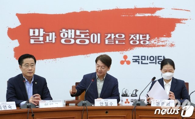 (서울=뉴스1) 신웅수 기자 = 안철수 국민의당 대표가 15일 오전 서울 여의도 국회에서 열린 최고위원회의에서 의사봉을 두드리고 있다. 2020.6.15/뉴스1