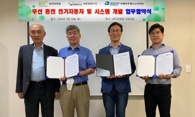 5월 28일 전기차 배터리 관련 업체인 와이파워원과 세븐킹에너지가 상호 업무협약식(MOU)을 체결하고, KAIST 조동호 교수(왼쪽부터), 와이파워원 김제우 대표, 인텔렉추얼디스커버리 배동석 본부장, 세븐킹에너지 손정우 대표가 기념촬영을 가졌다./사진제공=인텔렉추얼디스커버리