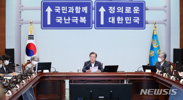 [서울=뉴시스박영태 기자 = 문재인 대통령이 22일 청와대 여민관에서 열린 제6차 공정사회 반부패정책협의회에 참석해 모두발언을 하고 있다. 2020.06.22.  since1999@newsis.com