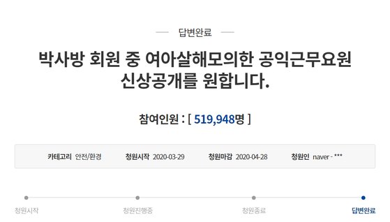 청와대 국민청원 홈페이지