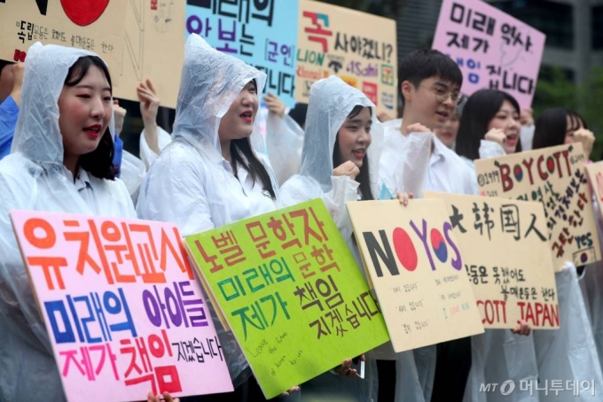 의정부고등학교학생연합이 지난해 7월26일 오전 서울 종로구 옛 일본대사관 앞에서 '일본 제품 불매 선언' 기자회견을 하고 있다. /사진=이기범 기자