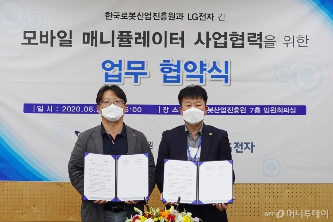 LG전자와 한국로봇산업진흥원이 산업용 자율주행로봇 '모바일 매니퓰레이터'의 안전성을 높이기 위해 업무협약을 체결했다. 이승기 LG전자 생산기술원 선행생산기술연구소장(왼쪽)과 우종운 한국로봇산업진흥원 인증평가사업단장이 지난 29일 업무협약식에서 기념사진을 촬영하고 있다. /사진제공=LG전자