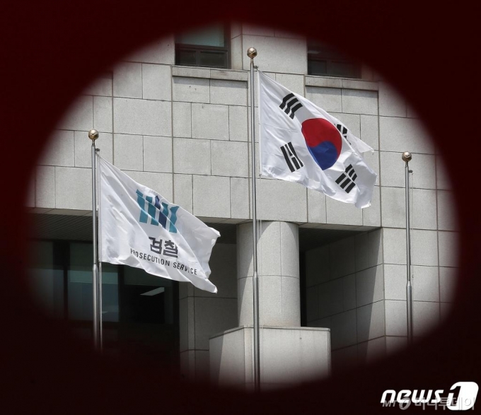 검찰/사진=뉴스1
