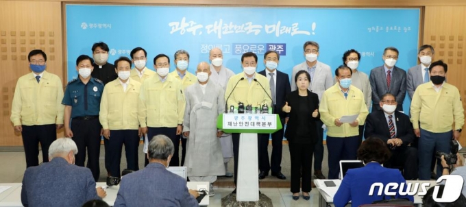 (광주=뉴스1) 허단비 기자 = 이용섭 광주시장(가운데)과 광주 각 기관단체장들이 1일 오후 광주시청 브리핑룸에서 코로나19 확산 차단 긴급 대책회의 후 코로나19 극복을 위한 광주 유관기관 결의문을 발표하고 있다.2020.7.1/뉴스1