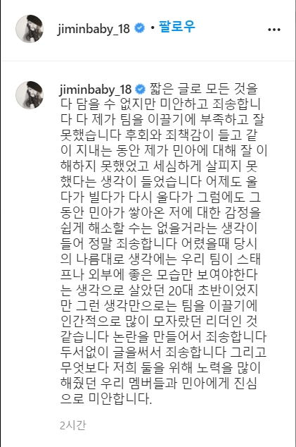 사진=AOA 지민 인스타그램 캡쳐