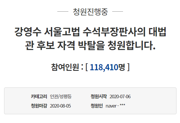 /사진=청와대 국민청원 게시판