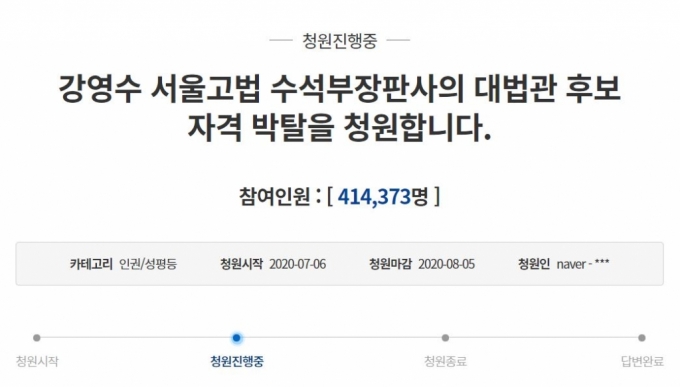 /사진=청와대 국민청원