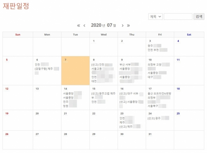 /사진='디지털 교도소' 캡처