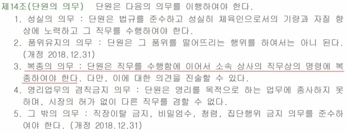 통영시 직장운동경기부 운영 규정 /출처=통영시