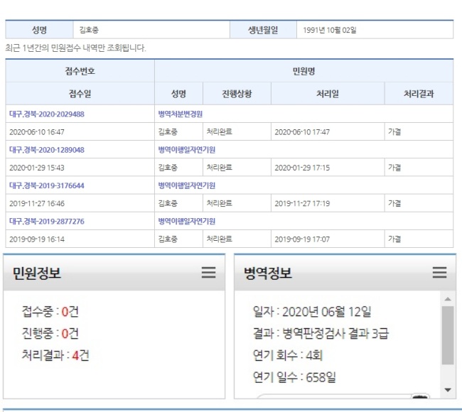 /사진=김호중 소속사