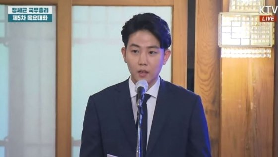 이규빈 국무조정실 사무관 /사진=KTV 캡처