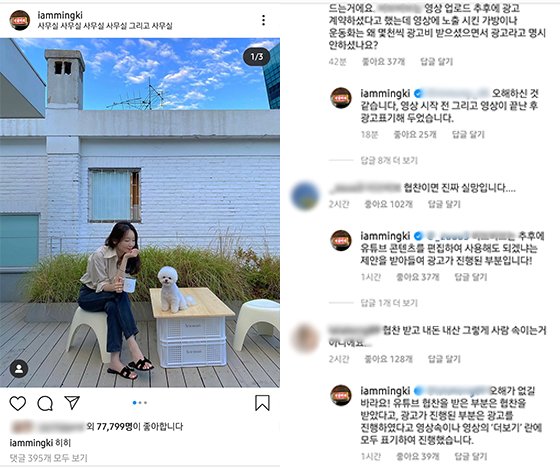 그룹 다비치 멤버 강민경이 지난 15일 인스타그램 댓글을 통해 '유튜브 PPL 의혹'에 해명했다. /사진=강민경 인스타그램 캡처