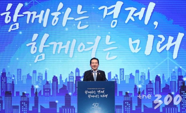 정세균 국무총리가 15일 서울 중구 신라호텔에서 열린 '한국경영자총협회 창립 50주년 기념행사'에서 축사를 하고 있다./사진=이기범 기자