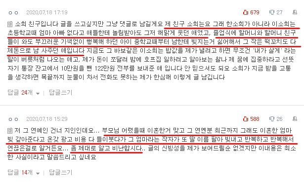 /사진=온라인 커뮤니티.