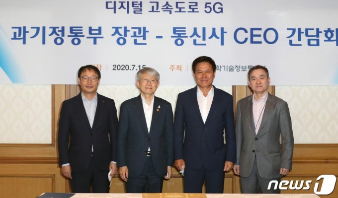 (서울=뉴스1) 송원영 기자 = 최기영 과학기술정보통신부 장관이 15일 서울 종로구 세종로 정부서울청사에서 열린 통신3사 CEO와의 간담회에 앞서 참석 CEO들과 기념촬영을 하고 있다. 왼쪽부터 구현모 KT 대표이사 사장, 최기영 장관, 박정호 SK텔레콤 대표이사 사장, 하현회 LG유플러스 대표이사 부회장. 2020.7.15/뉴스1