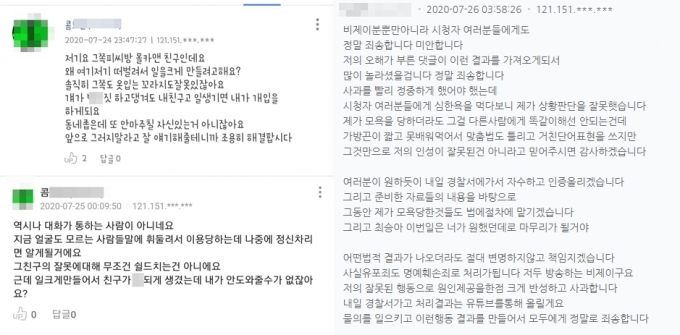 김씨가 지난 24일 자신의 아프리카TV 방송 채널에 '몰카범 친구협박'라는 글을 게시했다./사진=BJ김옥분 아프리카TV 방송 채널 캡처