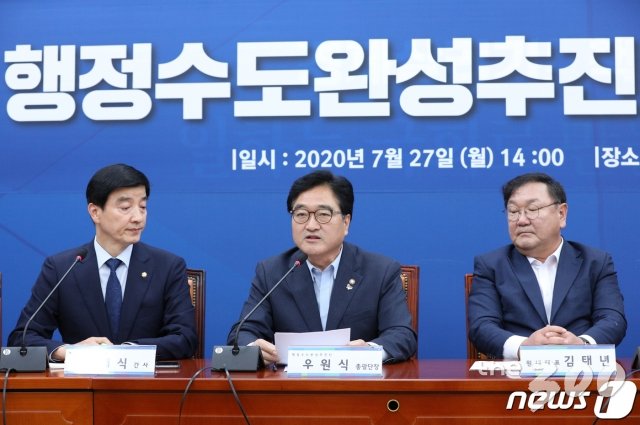 (서울=뉴스1) 신웅수 기자 = 우원식 더불어민주당 행정수도완성추진단 단장이 27일 오후 서울 여의도 국회에서 열린 행정수도완성추진단 1차 회의에서 발언하고 있다. 2020.7.27/뉴스1