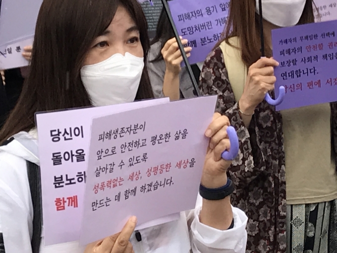 피해자 응원 메시지가 적힌 손피켓 든 한 참석자./사진=이정현 기자