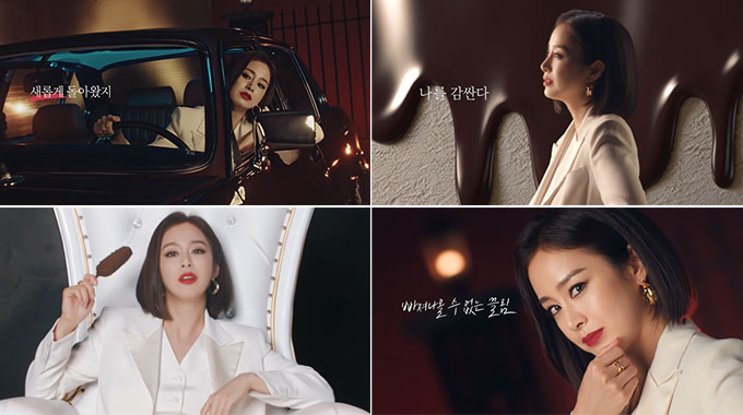 배우 김태희/사진=빙그레아이스크림 유튜브 영상 캡처