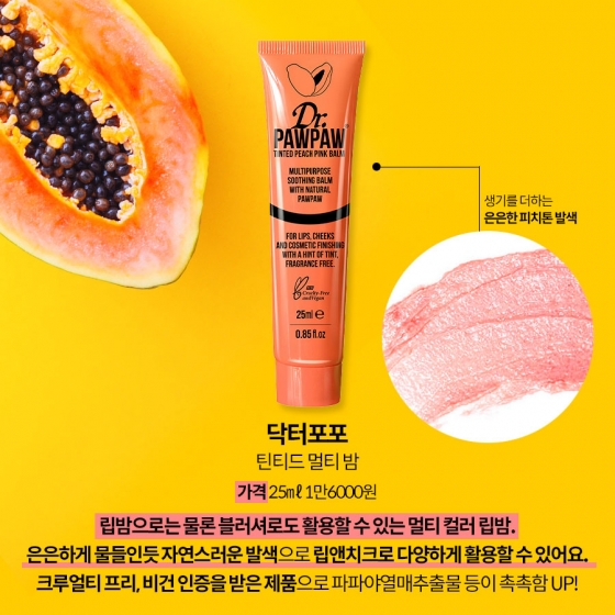 /사진제공=닥터포포