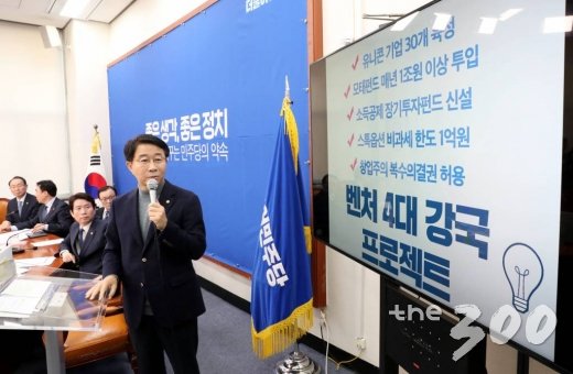 더불어민주당 조정식 정책위의장이 20일 오전 서울 여의도 국회에서 열린 제21대 총선 2호 공약발표 행사에서 벤처 4대강국 실현 공약을 발표하고 있다. / 사진=홍봉진 기자 honggga@