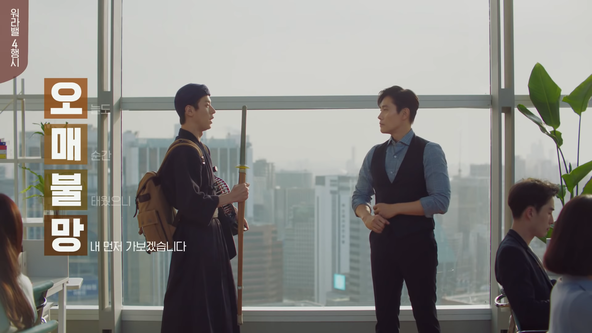 대홍기획이 제작한 롯데칠성 ‘칸타타 콘트라베이스 오매불망’편 /롯데칠성 유튜브