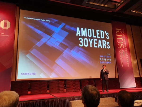 김성철 삼성디스플레이 사업부장(부사장)이 18일 서울 강남구 그랜드 인터컨티넨탈 서울 파르나스 호텔에서 열린 한국정보디스플레이학회(KIDS) 20주년 기념 특별포럼에서 기조연설하고 있다. /윤민혁 기자