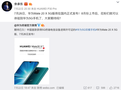 화웨이 소비자부문 CEO 위청둥이 웨이보에 5G폰을 8월에 출시한다고 밝혔다. 중국언론들은 이 스마트폰이 화웨이의 첫 폴더블폰이라고 전하고 있다./웨이보