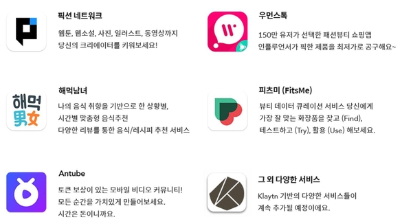 삼성전자는 카카오와 함께 블록체인 기술이 적용된 스마트폰 ‘클레이튼폰’을 선보였다. /클레이튼폰 홈페이지 캡처