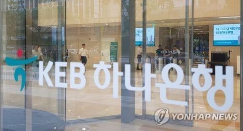 금감원 국정감사에서 하나은행의 DLF 자료 삭제 문제가 제기됐다. /연합뉴스
