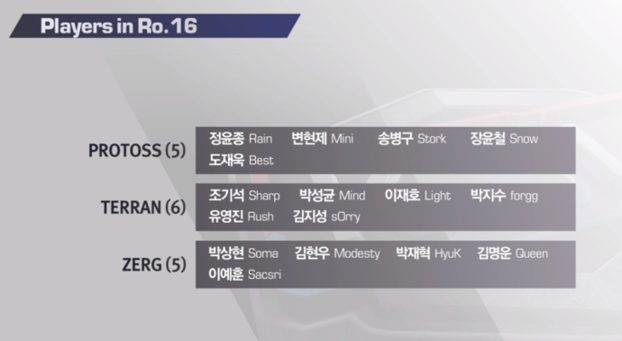 블리자드 엔터테인먼트 제공