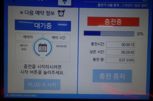목적지인 롯데월드타워 도착 후 충전기 화면에 표시된 EQC의 배터리 에너지 잔량/진상훈 기자