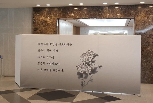 서울의 한 병원 장례식장에 차려진 구자경 LG그룹 명예회장의 빈소. 비공개 가족장으로 앞에는 가림막이 놓였다. / 이재은 기자
