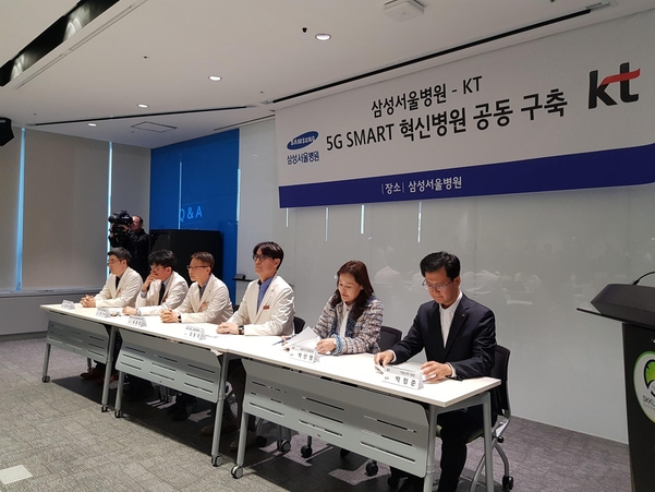 삼성서울병원과 KT 관계자들이 기자들의 질문에 답하고 있는 모습. /이경탁 기자